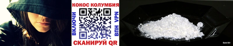 Кокаин VHQ  Купить закладки  Белоусово 