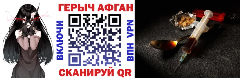 Героин белый  Купить закладки  Белоусово 