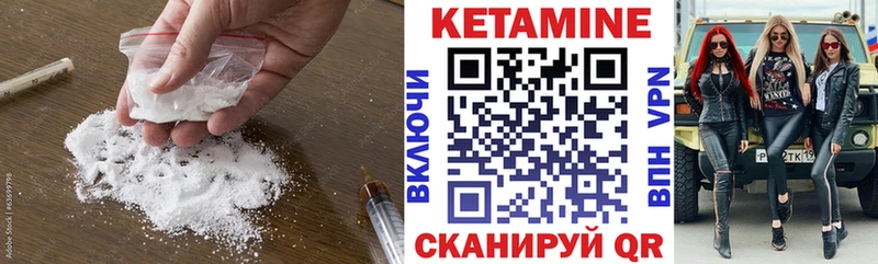 Купить где Белоусово КЕТАМИН VHQ