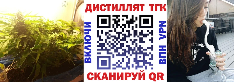 ТГК концентрат  Купить где  Белоусово 